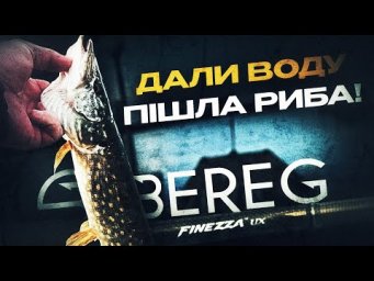 ЩО МОЖНА ЗЛОВИТИ за пару годин після роботи в Києві? І коли риба клює? РИБАЛКА НА ЛЕГКИЙ СПІНІНГ!