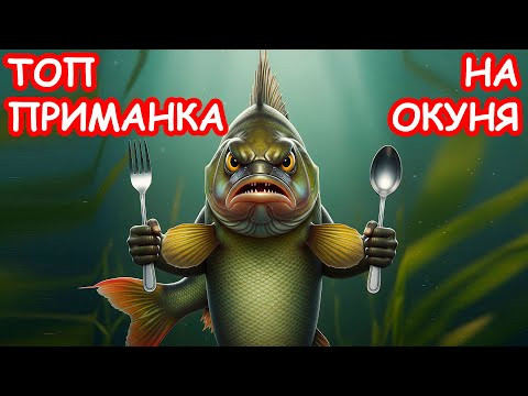 ОТКУДА ЗДЕСЬ СТОЛЬКО ОКУНЯ. РЫБАЛКА НА СПИННИНГ ОТКУДА ЗДЕСЬ СТОЛЬКО ОКУНЯ. РЫБАЛКА НА СПИННИНГ