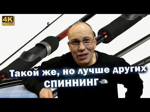 Не ДОРОГИЕ но ХОРОШИЕ СПИННИНГИ / Лучшие среди РАВНЫХ/ ДОРОГО и БОГАТО