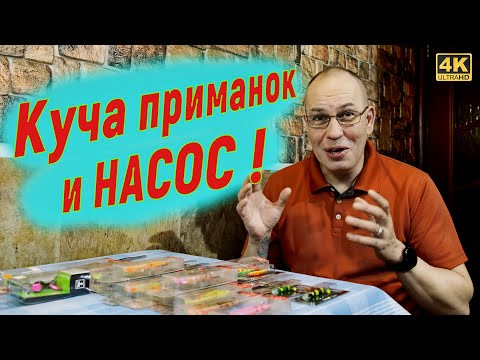 Куча новых приманок и насос для ПВХ лодки. Хвастаюсь обновками для рыбалки Куча новых приманок и насос для ПВХ лодки. Хвастаюсь обновками для рыбалки