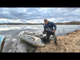 ОТКРЫВАЮ НАВИГАЦИЮ. САМАЯ СЛОЖНАЯ ДОСТАВКА ЛОДКИ НА ОЗЕРО. ЛОМАЕМ ЛЕД МОТОРОМ.