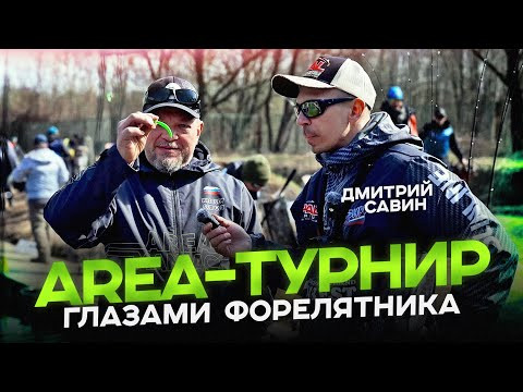ОДИН ДЕНЬ спортсмена форелиста | Дмитрий Савин ОДИН ДЕНЬ спортсмена форелиста | Дмитрий Савин