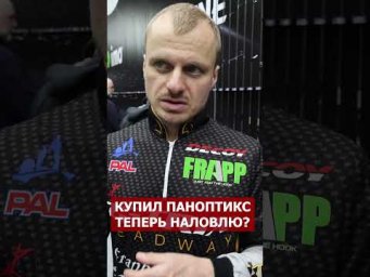 КУПИЛ ПАНОПТИКС!!! Теперь вся рыба моя? #рыбалка #паноптикс #щука #судак