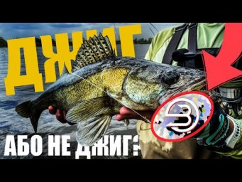 Джиг або не джиг: Тейлспінер проти джига хто більше зловить?