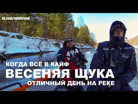 Ловля Щуки на Спиннинг. Клёвая Рыбалка. Шикарный День на Весенней Реке.