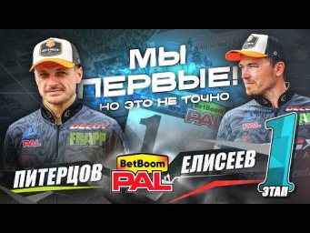 Мы первые, но это не точно... #ЭкипажLIVE
