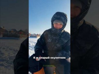 Старый окунятник Андрей Питерцов!
