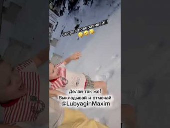 Делай так же! Выкладывай и отмечай  @maxlubyagin #закаливание  #босиком  #здоровыедетки