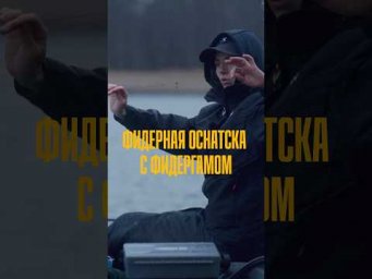 Как связать рабочую фидерную оснастку за минуту?
