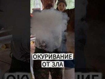 ИЗГОНЯЕМ злых ДУХОВ 
