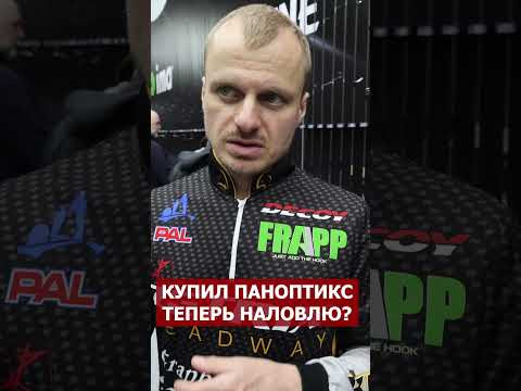 КУПИЛ ПАНОПТИКС!!! Теперь вся рыба моя? #рыбалка #паноптикс #щука #судак КУПИЛ ПАНОПТИКС!!! Теперь вся рыба моя? #рыбалка #паноптикс #щука #судак