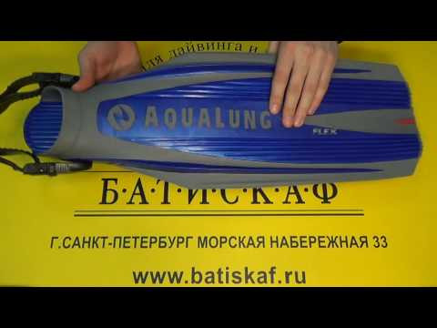 Ласты Aqualung Blades Flex открытая пятка Ласты Aqualung Blades Flex открытая пятка
