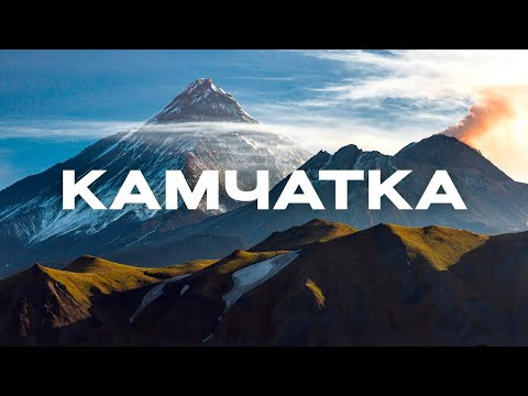 ПУТЕШЕСТВИЕ НА КАМЧАТКУ. РЫБАЛКА НА ЧАВЫЧУ. РЕКА БОЛЬШАЯ.  ВТОРАЯ ЧАСТЬ.