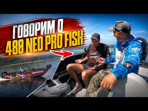 РЫБАЛКА НА ВОЛГЕ ВМЕСТЕ С ПРЕДСТАВИТЕЛЕМ ЗАВОДА САЛЮТ, ГОВОРИМ О 480 NEO PRO FISH