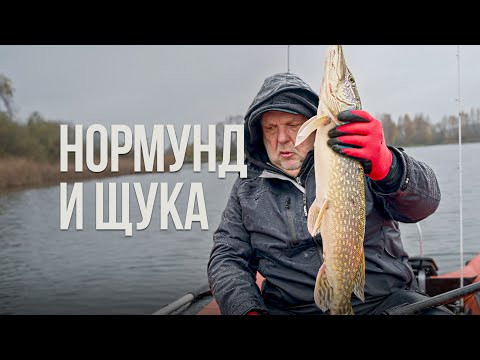Щука на спиннинг с лодки &mdash; осенняя рыбалка в дождь с Нормундом Грабовскисом