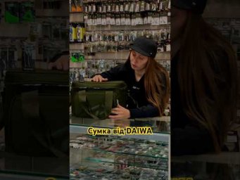 Сумка від Daiwa 
