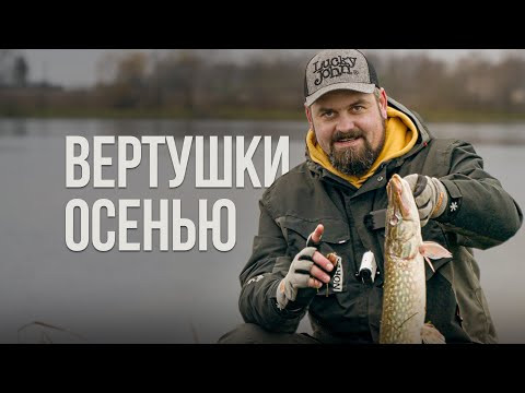 Щука поздней осенью на вертушки! Береговая рыбалка со спиннингом с Иваном Мазовка Щука поздней осенью на вертушки! Береговая рыбалка со спиннингом с Иваном Мазовка