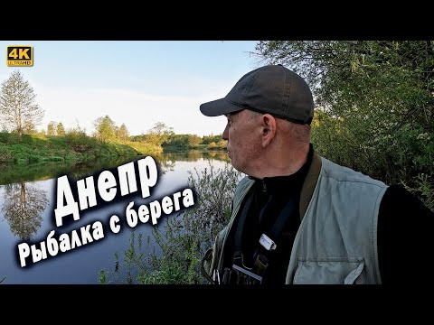 Бывает и так. Спиннинг с берега на Днепре Бывает и так. Спиннинг с берега на Днепре