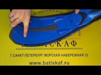 Ласты Beuchat X-Jet закрытая пятка