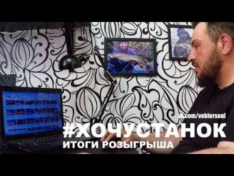 Розыгрыш станка от "Раменской Струны" среди подписчиков. Поводки на щуку.