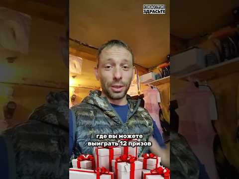 Успевайте принять участие в РОЗЫГРЫШАХ