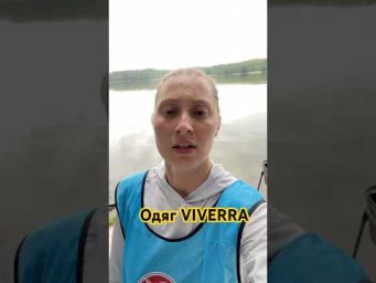 Наші чемпіони Світу в одязі VIVERRA #beregfishing #fishing #carpfishing #спінінг #viverra