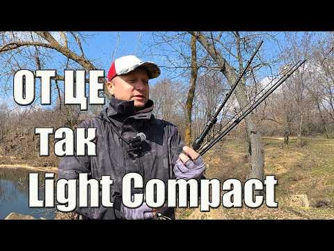 ОТ ЦЕ ТАК НОВИНКА. РИБАЛКА на спіннінг Compact