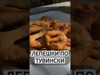 Почти шаманские лепёшки 