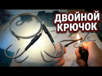 ВСЕГДА ЛЮВЛЮ СОМА НА ЭТОТ МОНТАЖ. Простая снасть на сома. Ловля сома на двойной крючок.