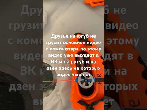 Видосы теперь ВК и на рутуб здесь не грузит с компа  #рыбалканаозере ВК https://vk.ru/club108141705