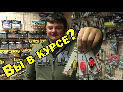 Вы в курсе?Рыбалка на спиннинг. Вы в курсе?Рыбалка на спиннинг.