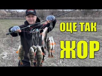 Ловля ТРОФЕЙНОГО ОКУНЯ! ДЛЯ ОКУНЯ ЦЕЙ СПІНІНГ!! рибалка на спінінг