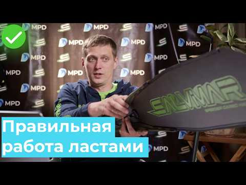 90% подвохов делают это НЕПРАВИЛЬНО! Рассказываю о правильном гребке.
