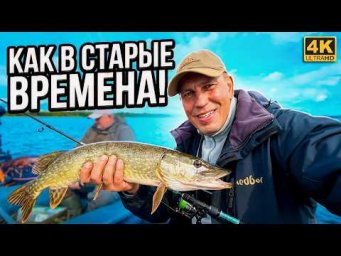 Рыбалка на СПИННИНГ как в СТАРЫЕ ВРЕМЕНА. Щука и Окунь на джиг и ратлины!