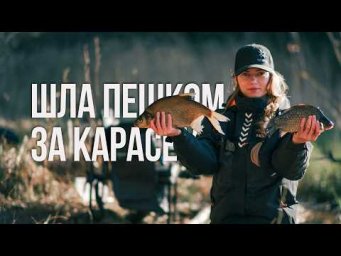 Километры пешком ради КАРАСЯ! Фидерная рыбалка на диком озере