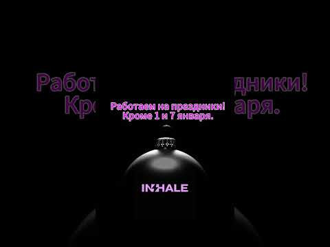 Работаем без выходных!