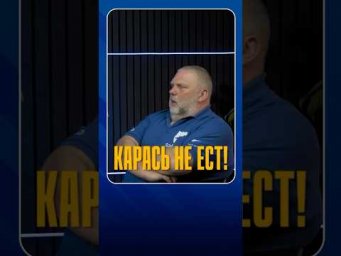 Кто не питается во время нереста: карась или лещ?
