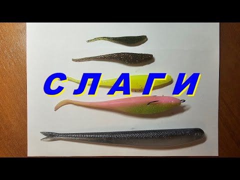 СЛАГИ. Игра на увеличение. СЛАГИ. Игра на увеличение.