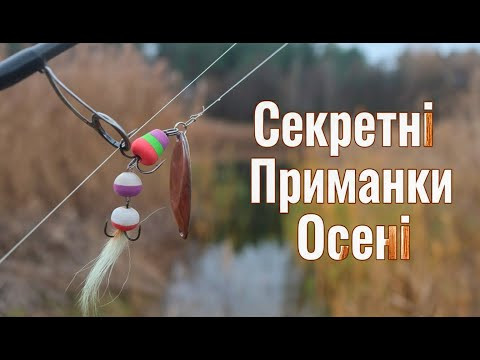 13 ЛАЙФХАКІВ ДЛЯ РИБОЛОВЛІ ПО ОСЕНІ