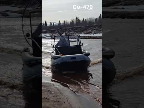 СМ-470 в повороте. #рыбалка
