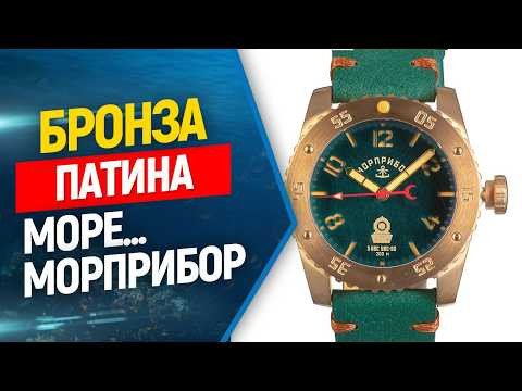 Морприбор: часы, рождённые морем