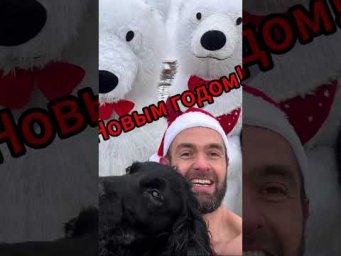 С Новым годом друзья! Здоровья! Счастья! Достатка!