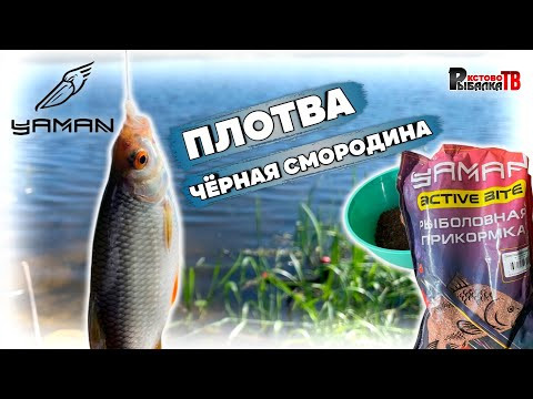 Вкус который любит плотва Вкус который любит плотва
