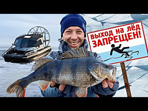 ОГРОМНЫЙ Окунь-МОНСТР по тонкому ОПАСНОМУ льду! БЕЗМОТЫЛКА - пособие для начинающих! ОГРОМНЫЙ Окунь-МОНСТР по тонкому ОПАСНОМУ льду! БЕЗМОТЫЛКА - пособие для начинающих!