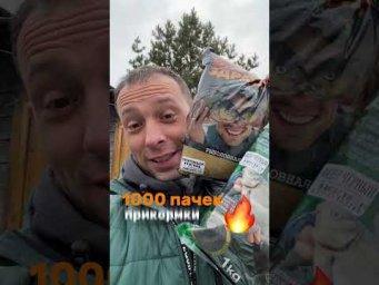 Прикормка со СКИДКОЙ и МегаРОЗЫГРЫШ в ВК и Тг