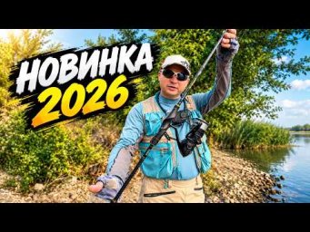 Спінінги Azura X-Game Special Edition. Спінінгова риболовля 2026.