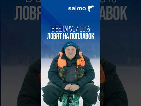 Самая популярная снасть для зимней рыбалки в Беларуси #рыбалка #мормышка #поплавок