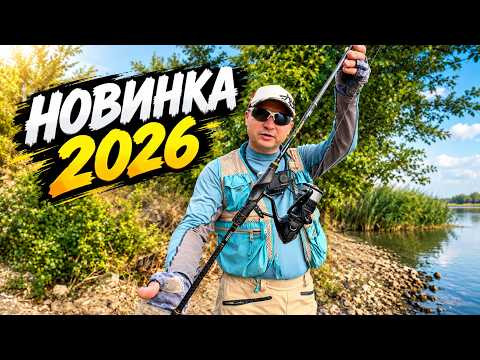 Спінінги Azura X-Game Special Edition. Спінінгова риболовля 2026. Спінінги Azura X-Game Special Edition. Спінінгова риболовля 2026.