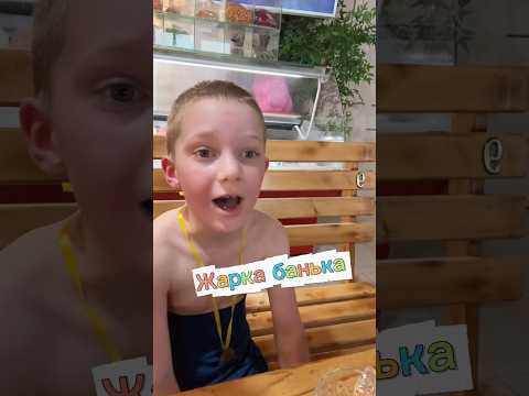 Приехал с Москвы, чтобы сходить в баню  ЖАРКА-БАНЬКА   #Жаркабанька  #баня  #Волгоград