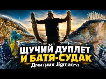 ЭКСПЕРИМЕНТ С ПРИМАНКАМИ НА ЩУКУ! Трофейный судак на лёгкий спиннинг
